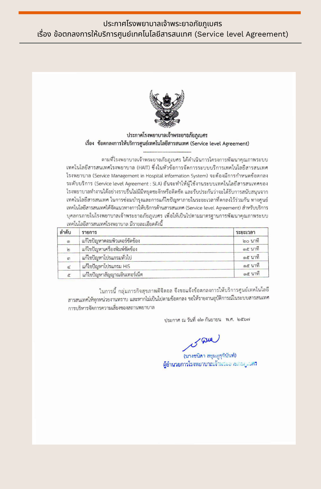 ไม่สามารถโหลดภาพได้